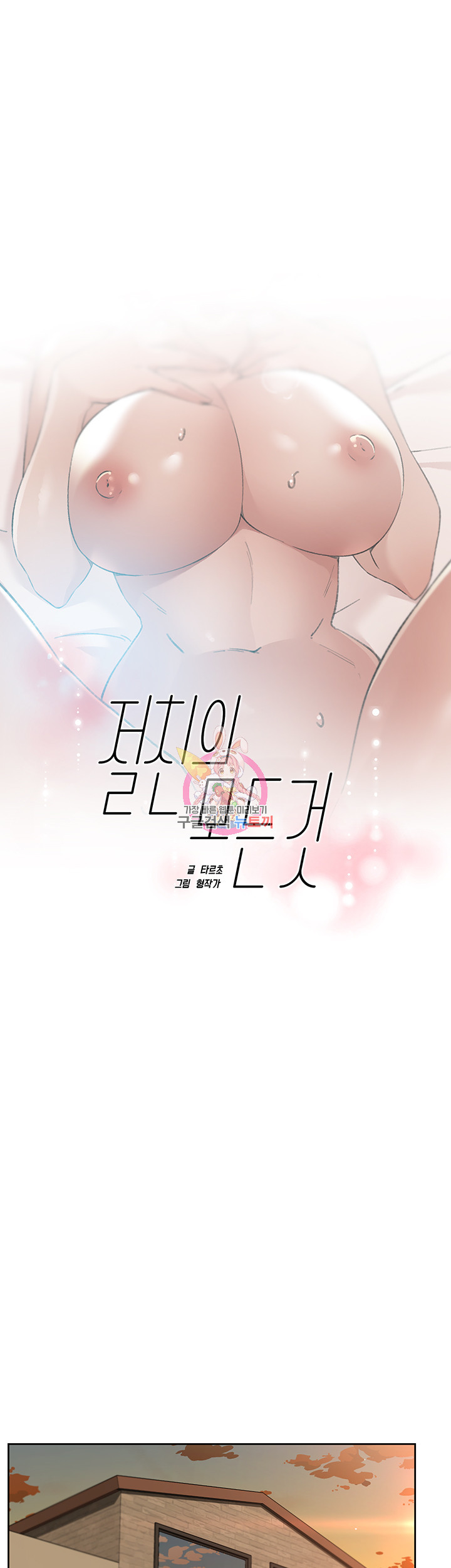 절친의 모든 것 75화 1