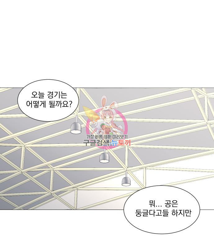 가비지타임 시즌4 4화 1