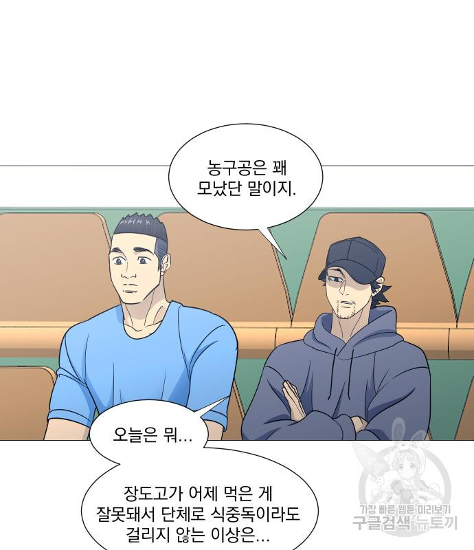 가비지타임 시즌4 4화 2