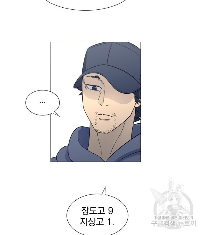 가비지타임 시즌4 4화 3