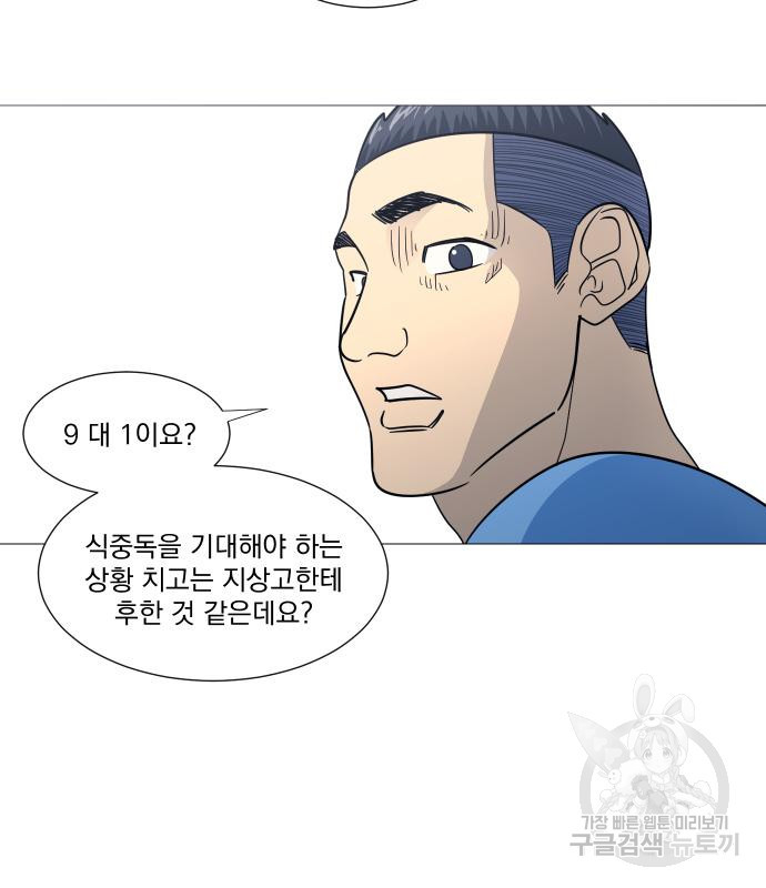 가비지타임 시즌4 4화 4