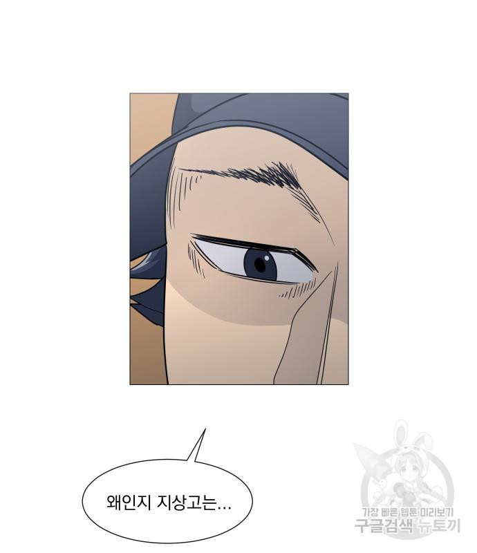 가비지타임 시즌4 4화 5