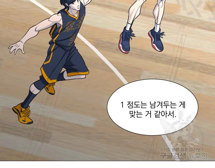 가비지타임 시즌4 4화 7