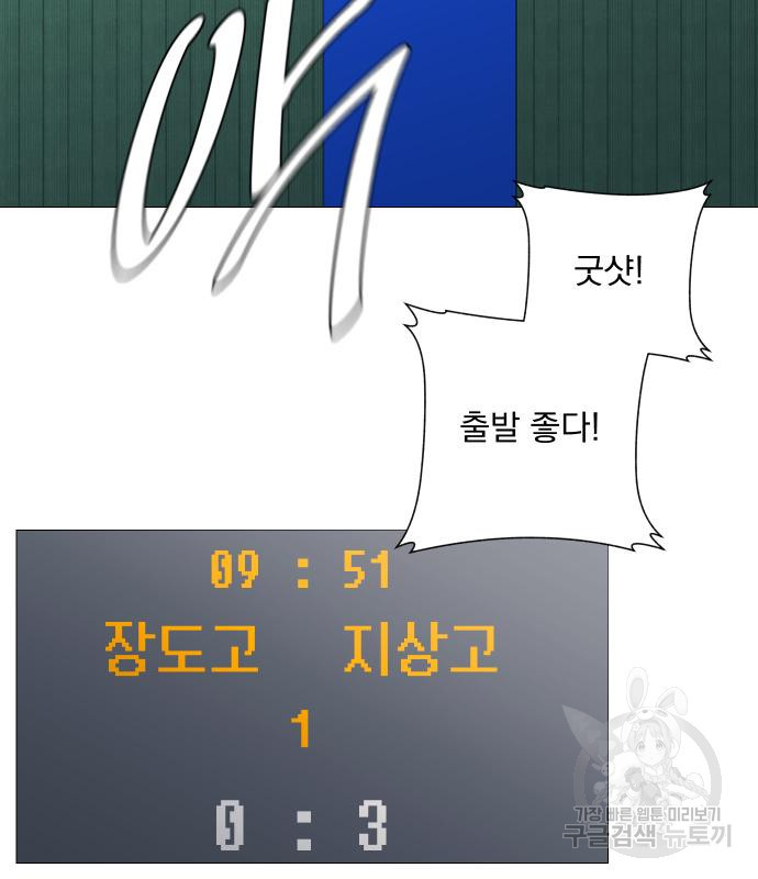 가비지타임 시즌4 4화 12