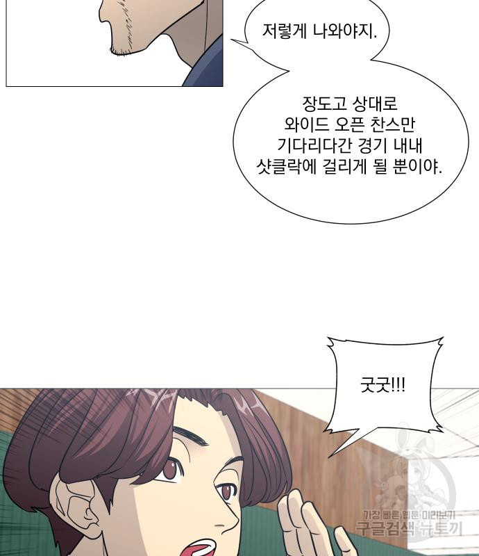 가비지타임 시즌4 4화 15