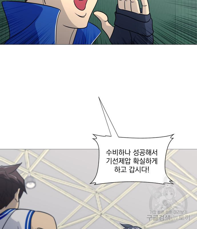 가비지타임 시즌4 4화 16