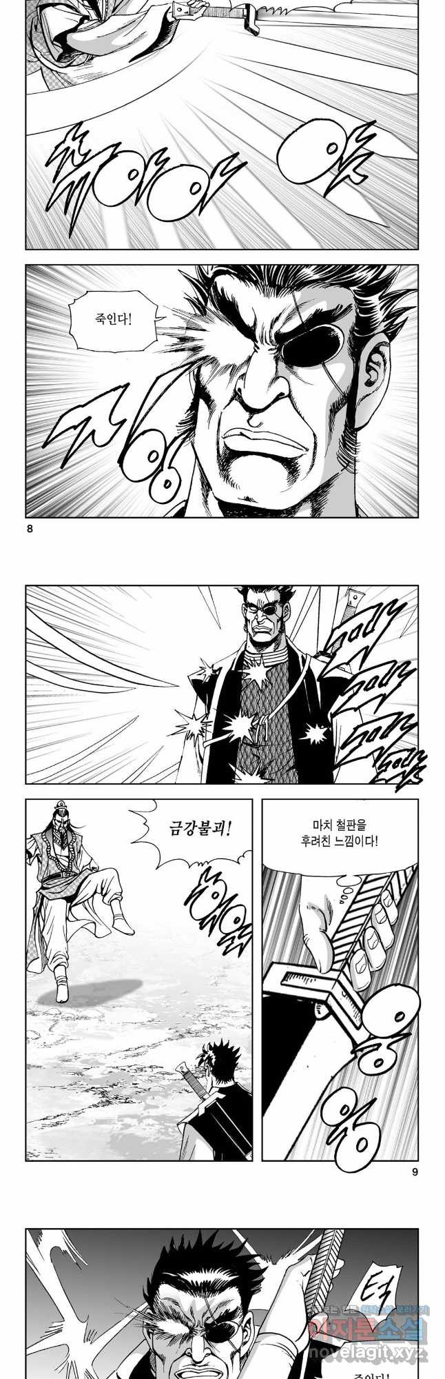 불선다루 87화 2