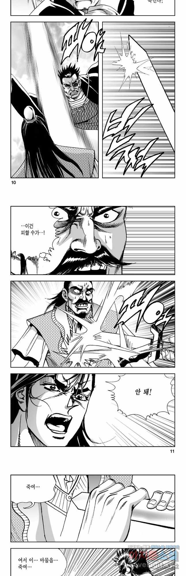 불선다루 87화 3