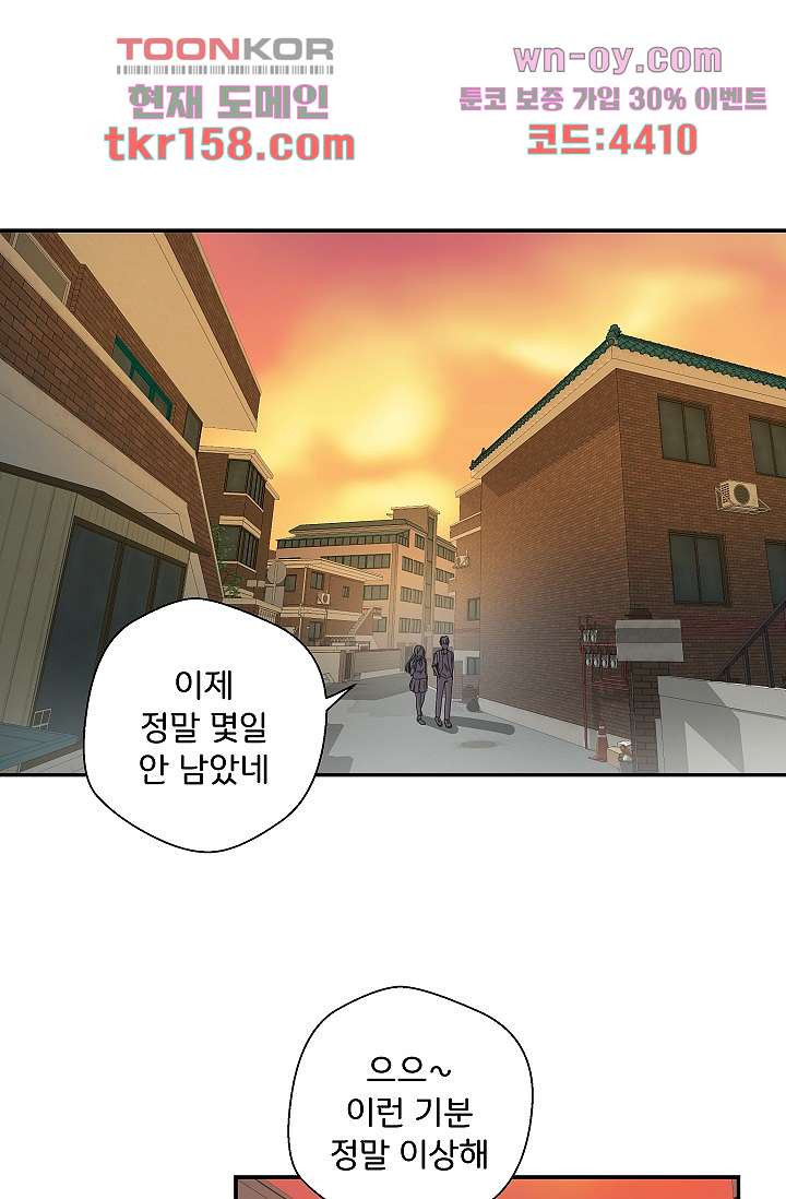지켜라 여의주 38화 1