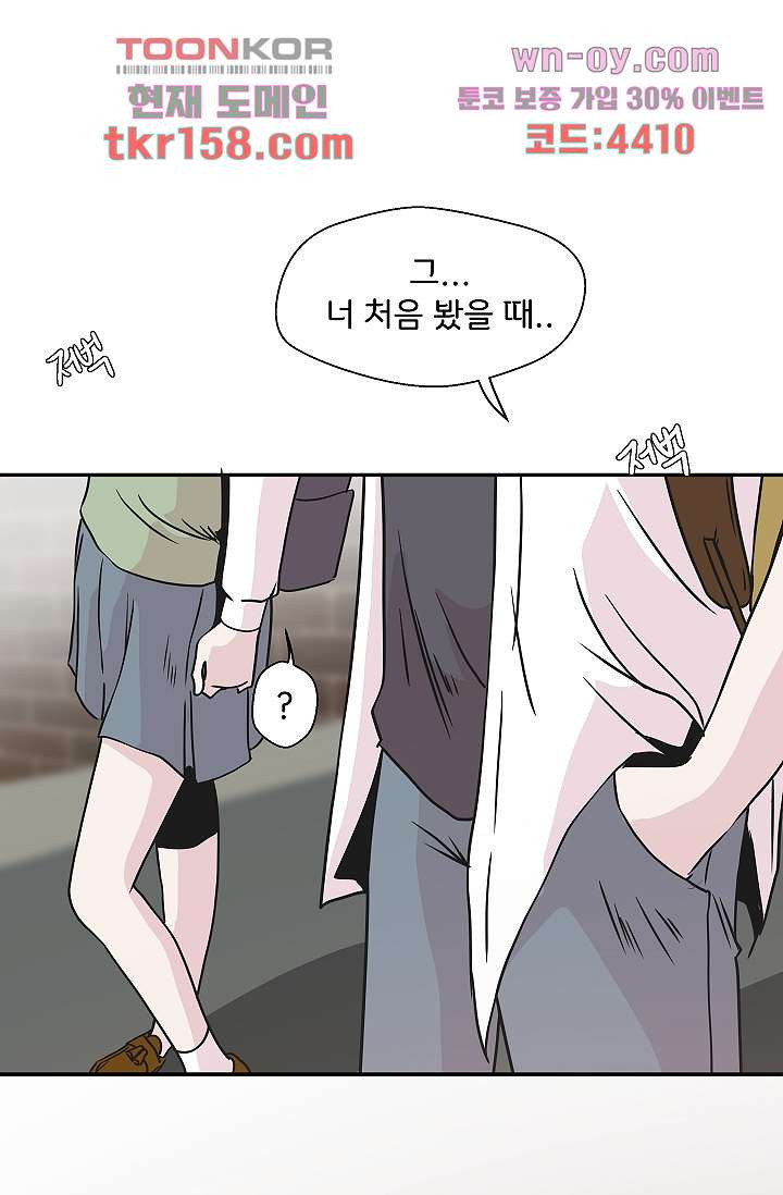 지켜라 여의주 38화 4