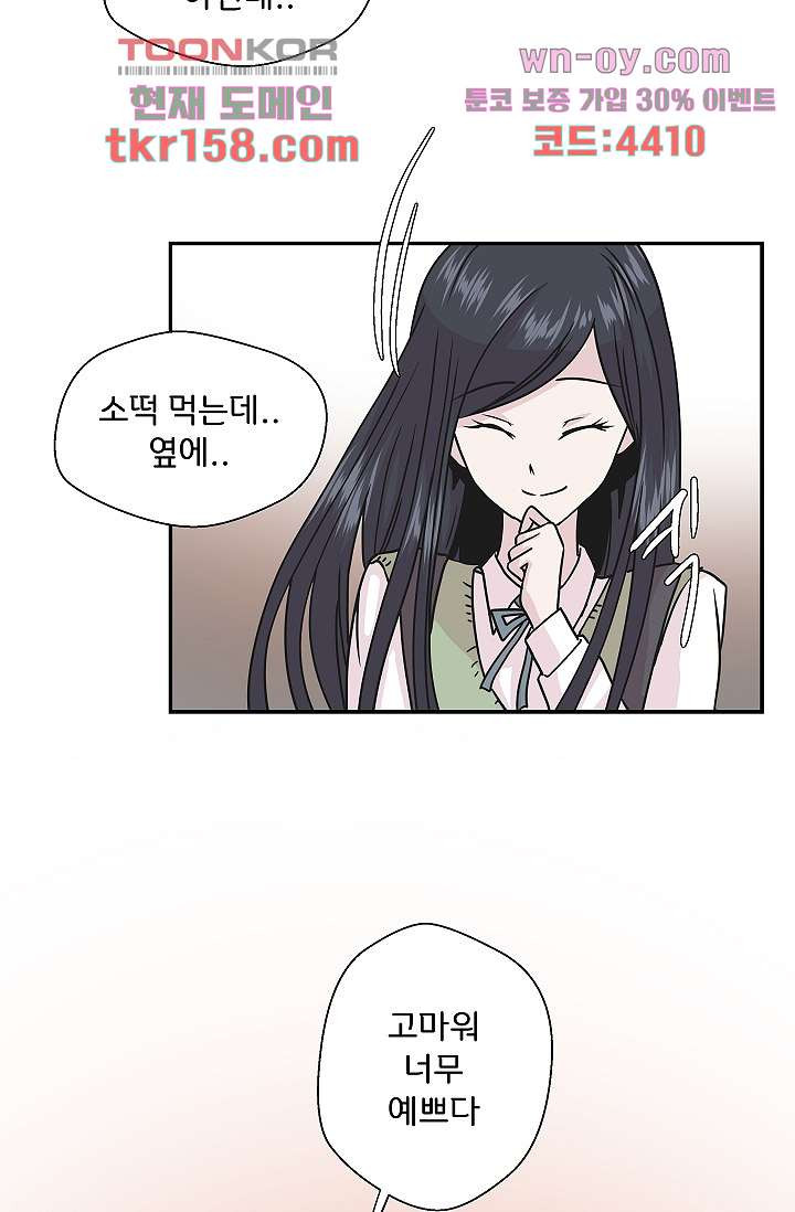 지켜라 여의주 38화 12