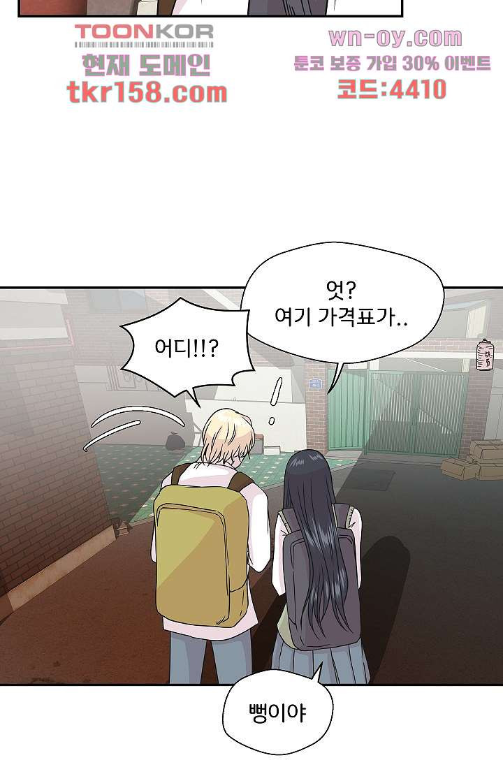 지켜라 여의주 38화 15