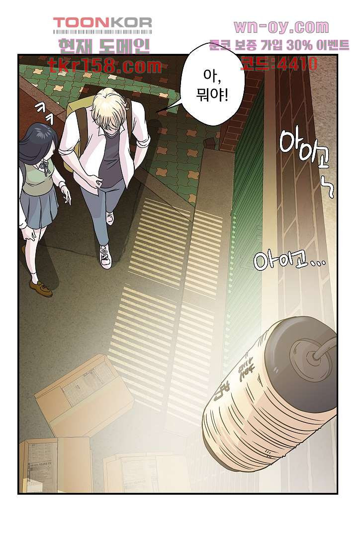 지켜라 여의주 38화 16