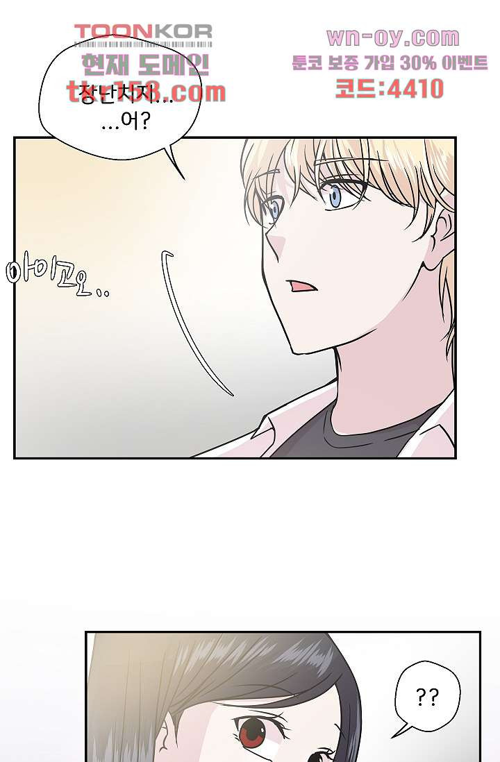 지켜라 여의주 38화 17