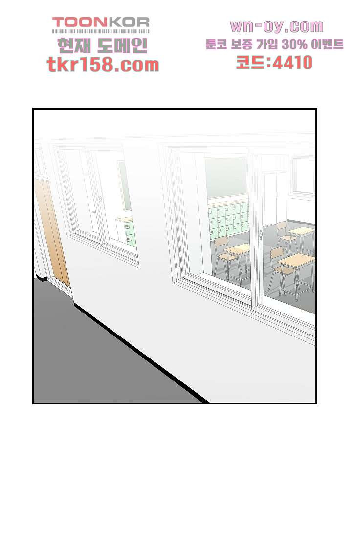 지켜라 여의주 38화 22