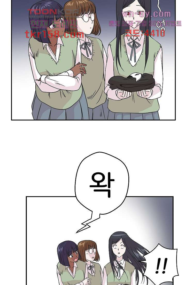 지켜라 여의주 38화 24
