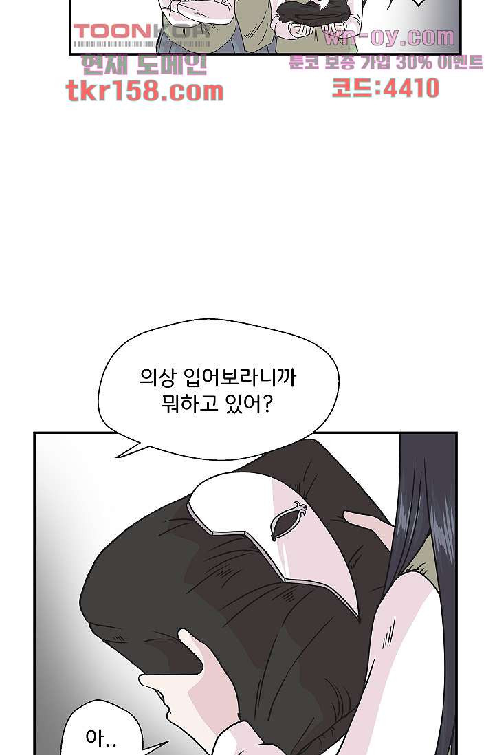 지켜라 여의주 38화 25