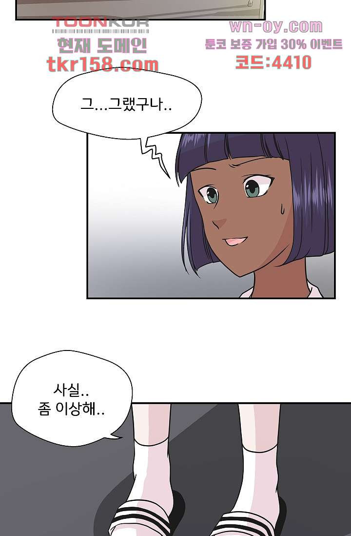 지켜라 여의주 38화 27