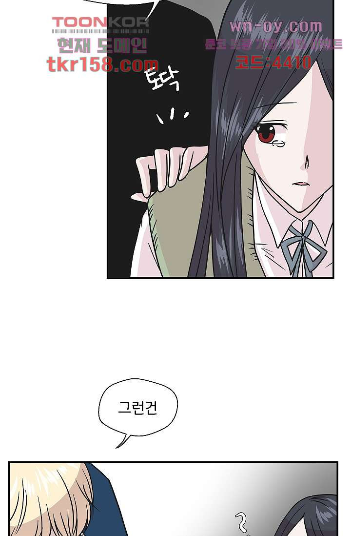 지켜라 여의주 38화 31