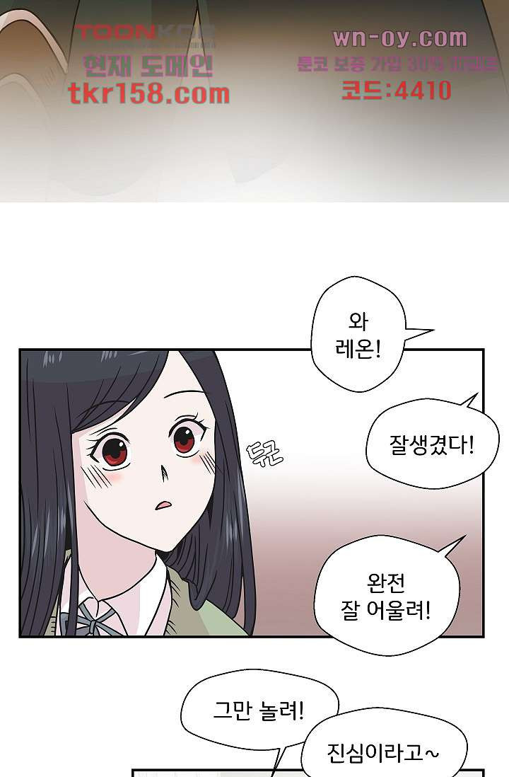 지켜라 여의주 38화 34
