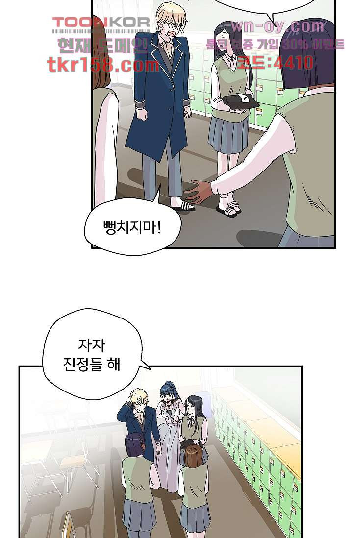 지켜라 여의주 38화 35