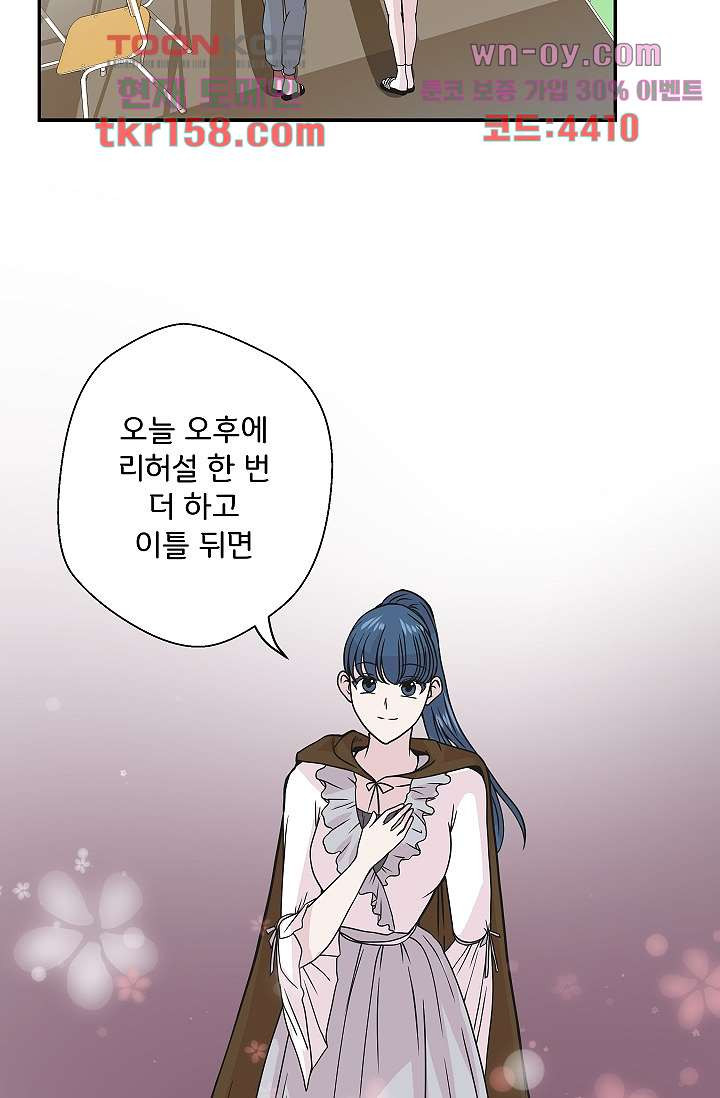 지켜라 여의주 38화 36