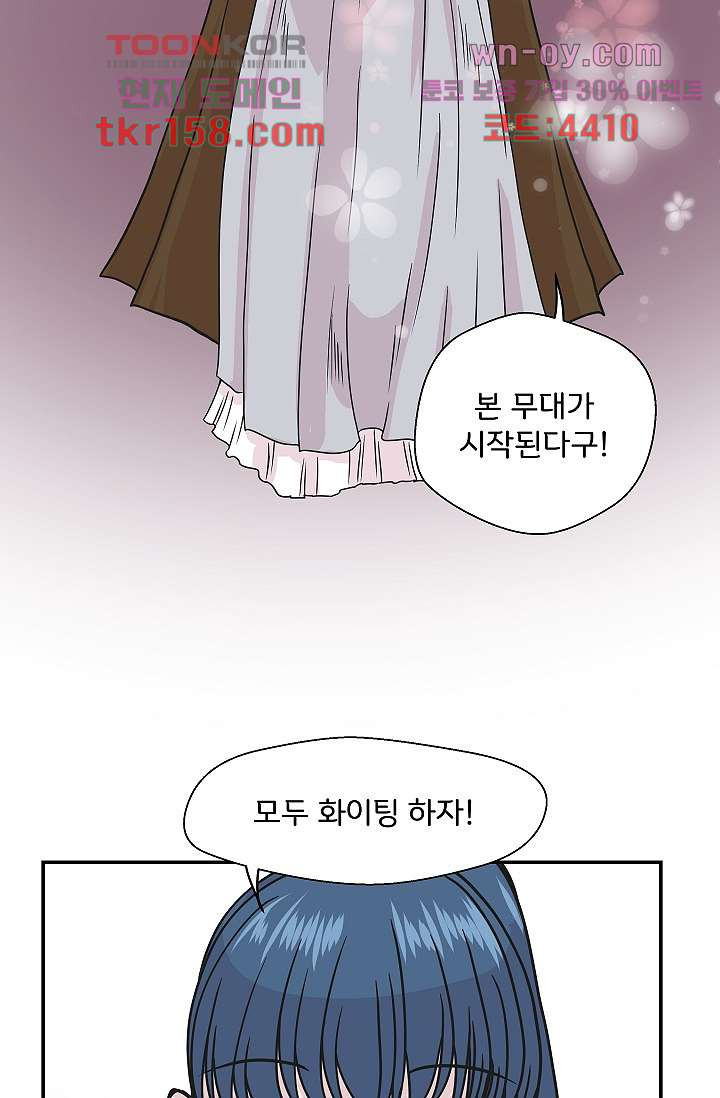 지켜라 여의주 38화 37