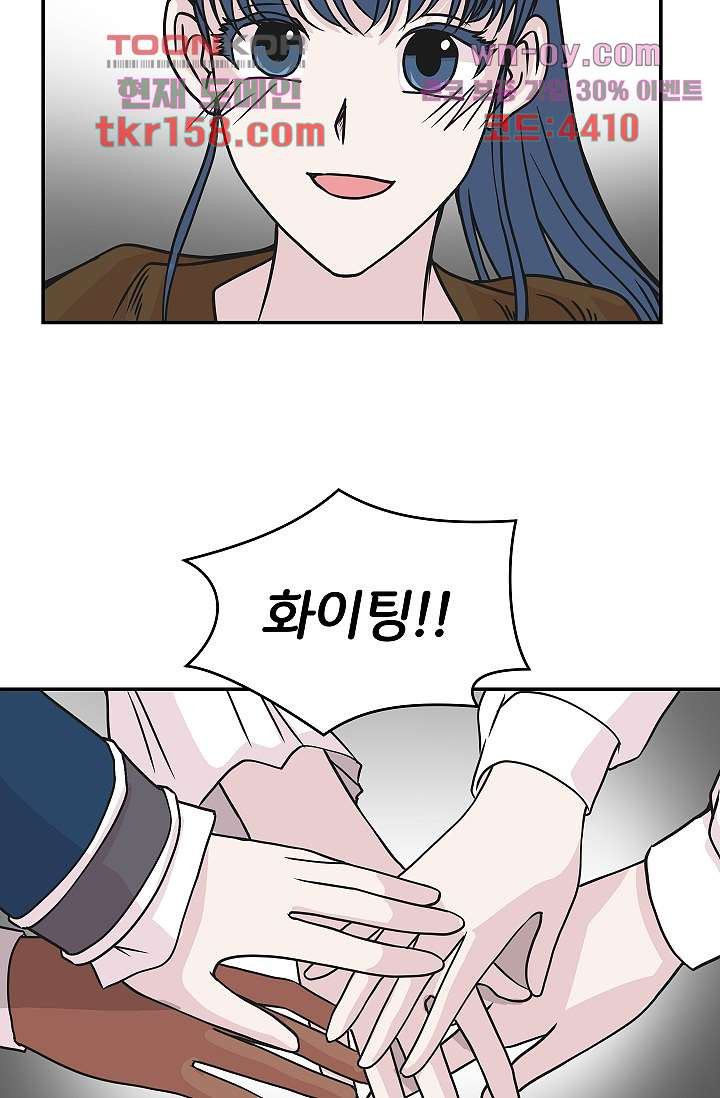 지켜라 여의주 38화 38