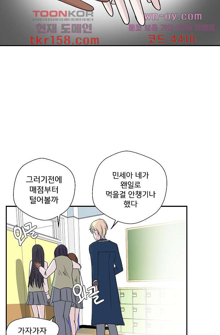 지켜라 여의주 38화 39