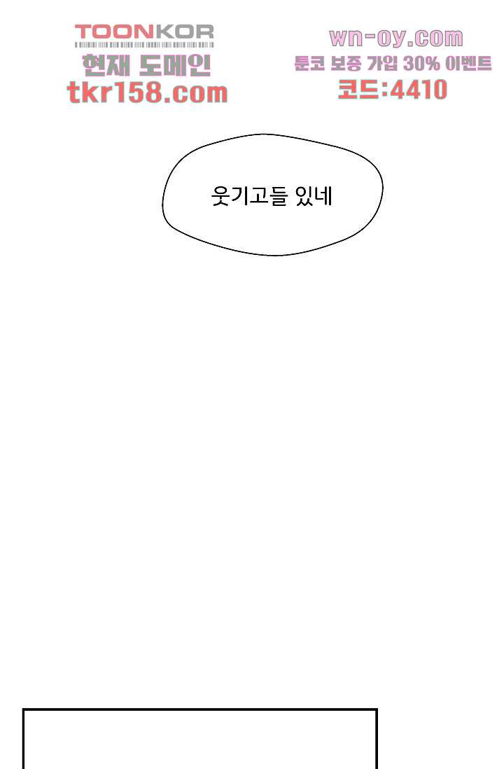 지켜라 여의주 38화 43