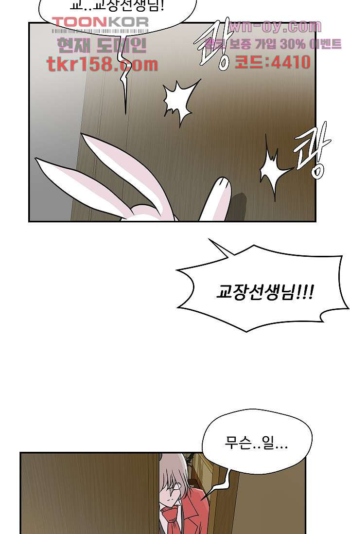 지켜라 여의주 38화 46