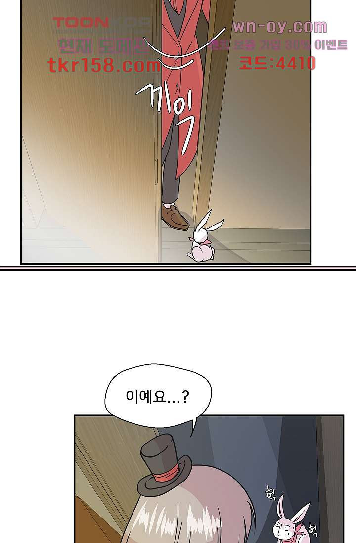 지켜라 여의주 38화 47