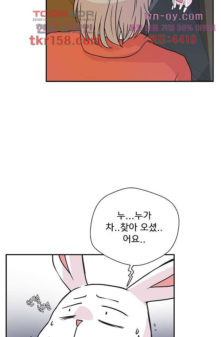 지켜라 여의주 38화 48