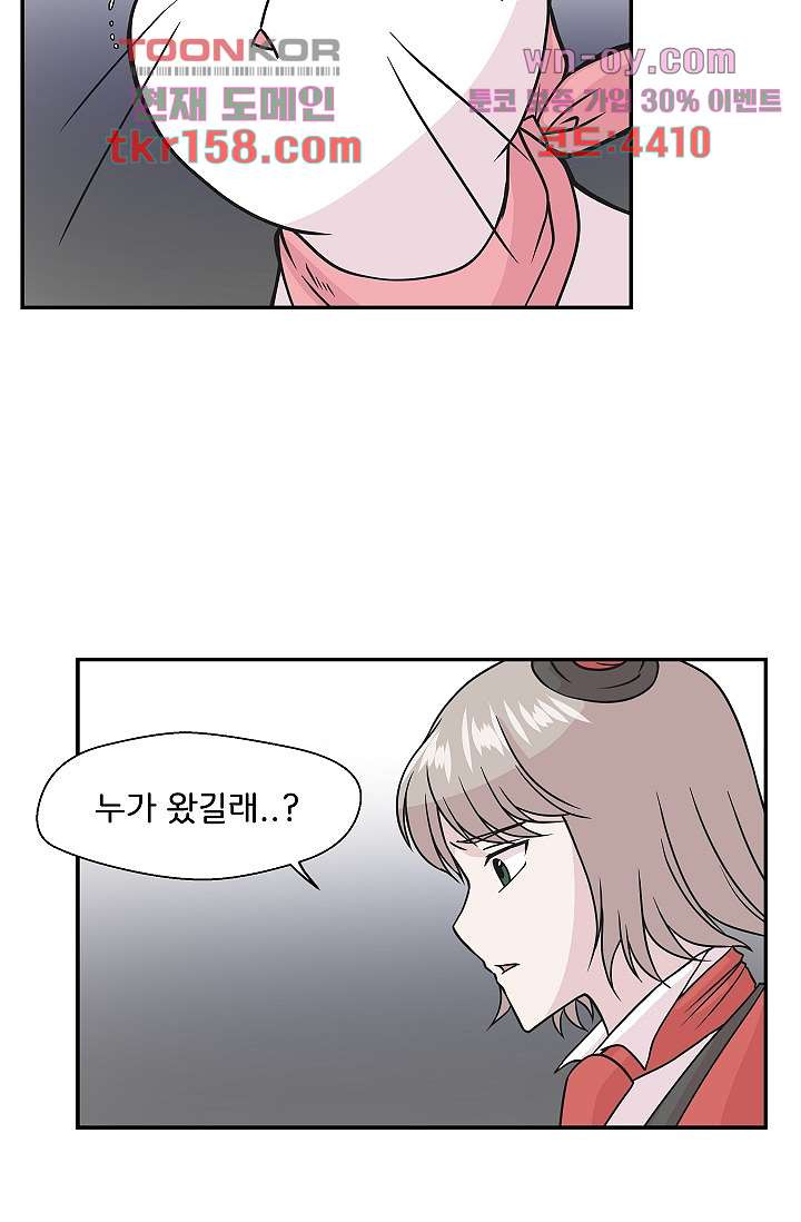 지켜라 여의주 38화 49