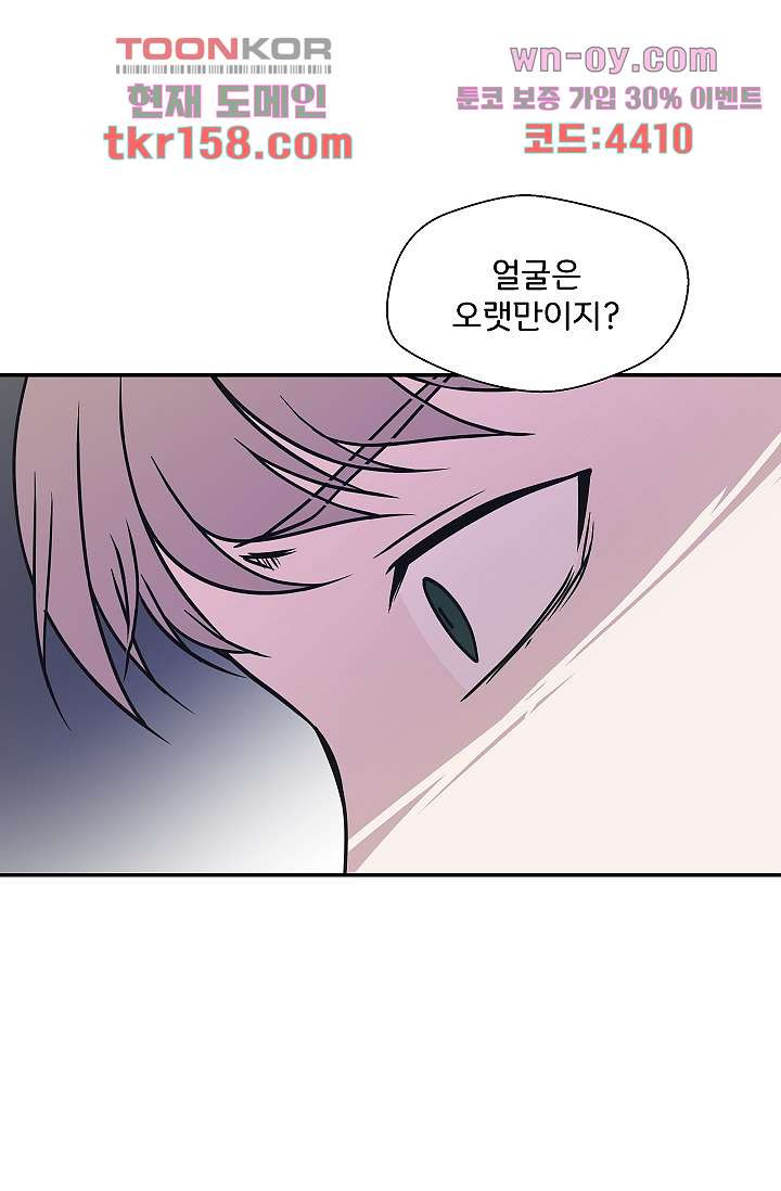 지켜라 여의주 38화 50