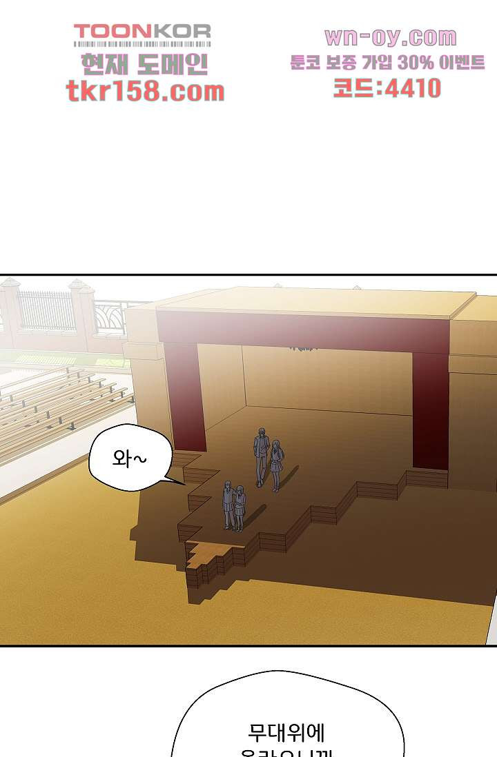 지켜라 여의주 38화 53