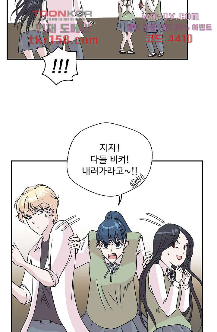 지켜라 여의주 38화 57