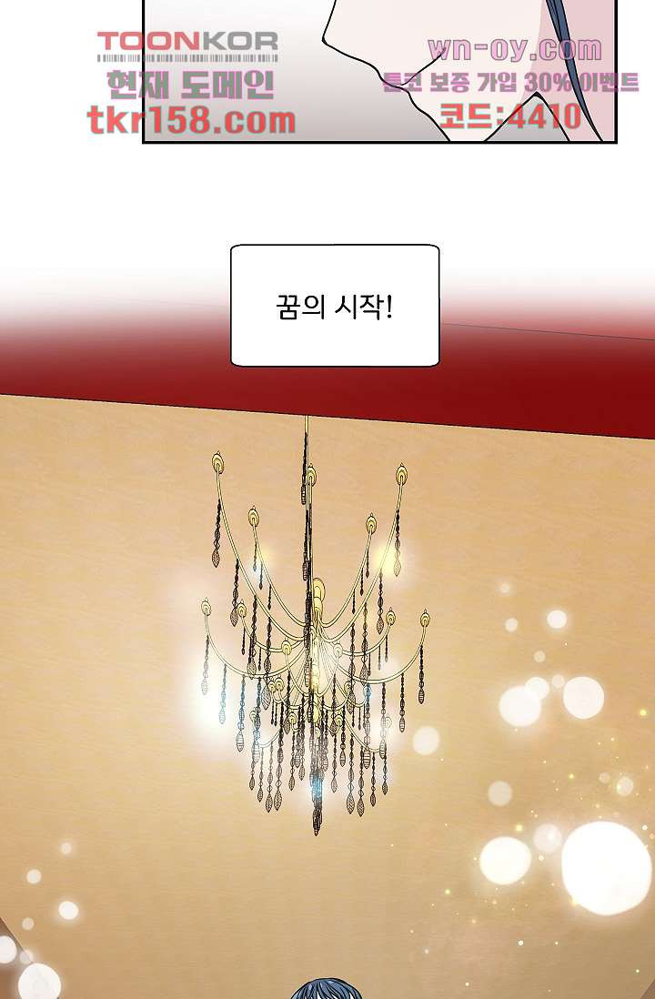 지켜라 여의주 38화 61
