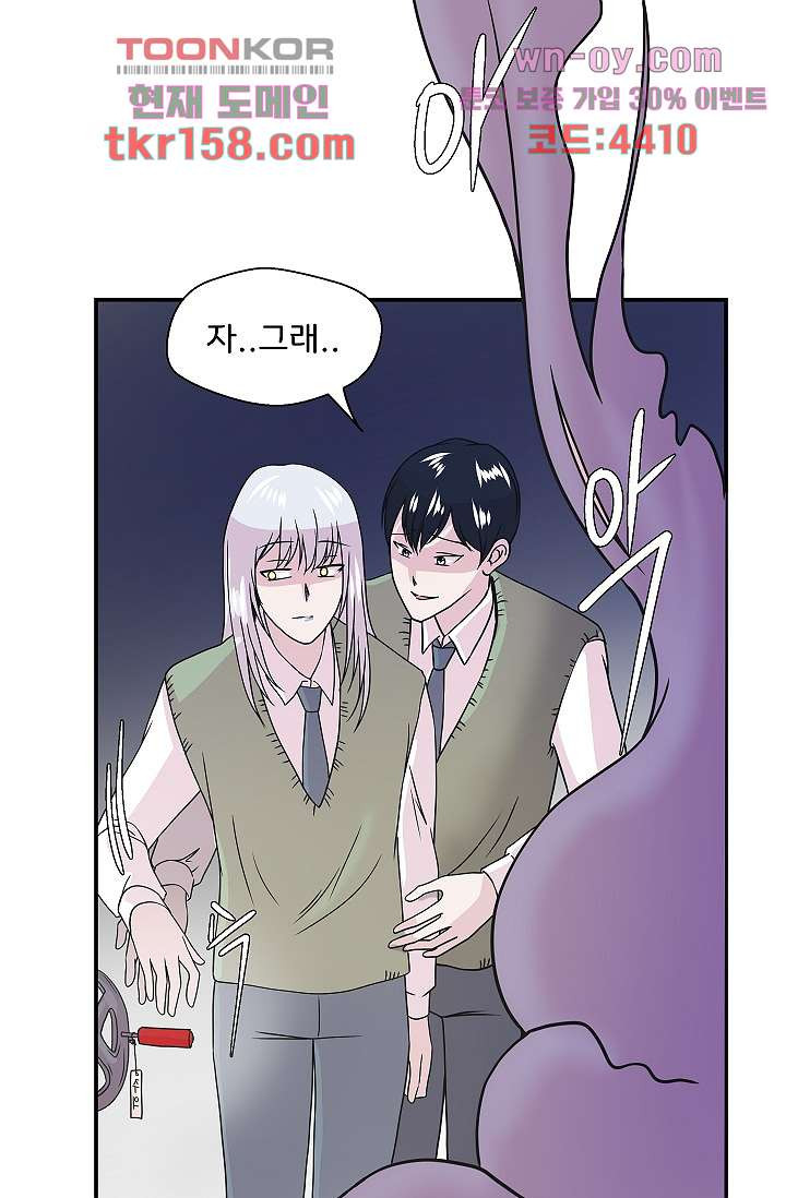 지켜라 여의주 38화 64