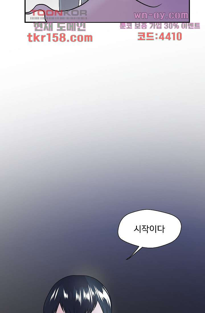 지켜라 여의주 38화 65