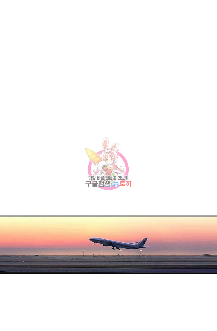 이혼해줄래요? 362화 1