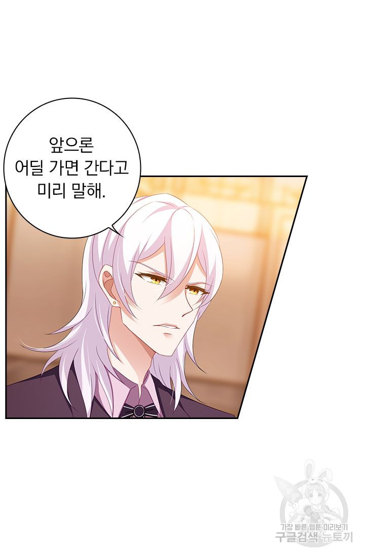 이혼해줄래요? 362화 2