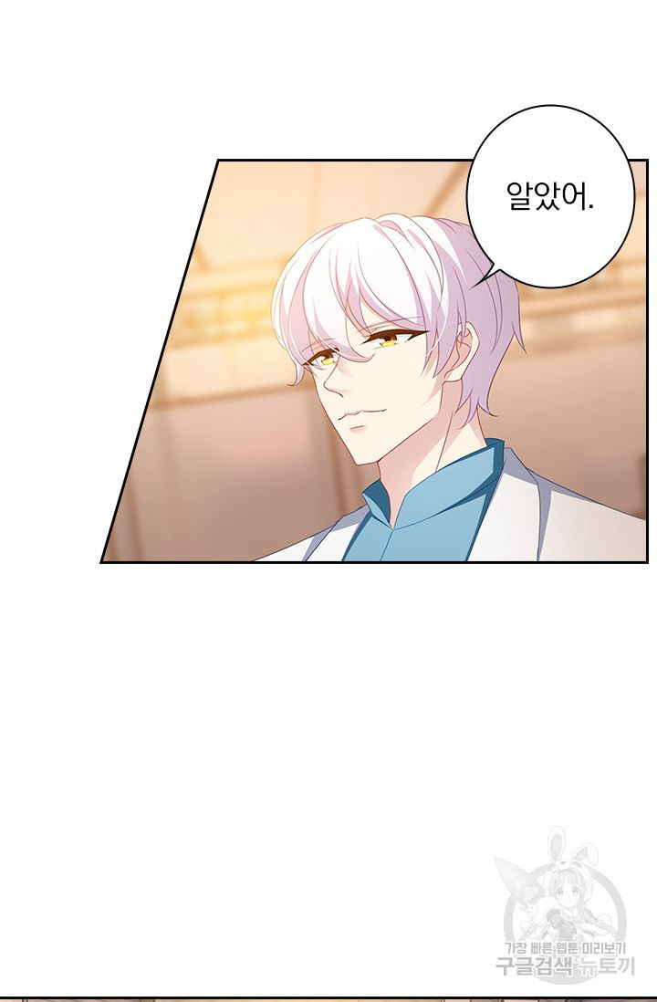 이혼해줄래요? 362화 3