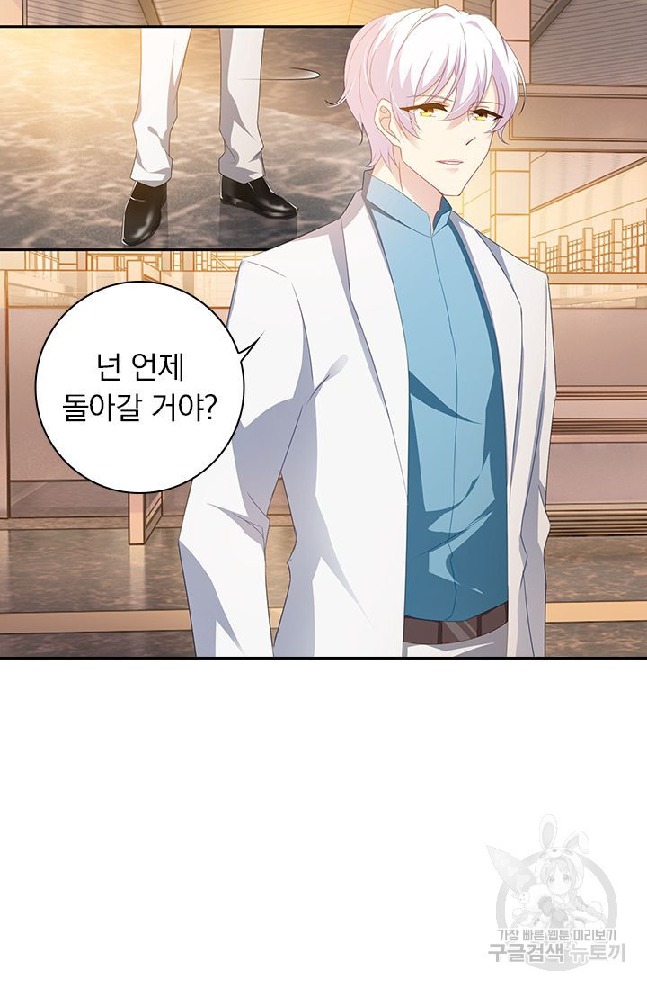 이혼해줄래요? 362화 4