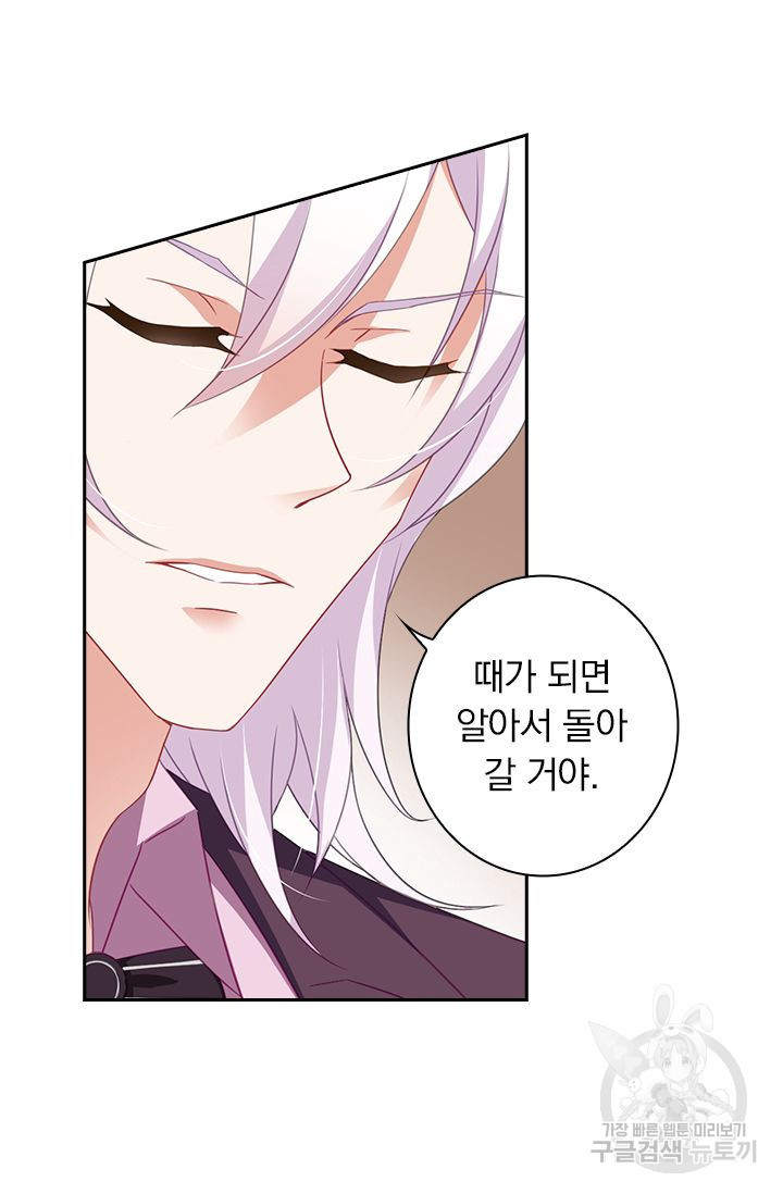 이혼해줄래요? 362화 5