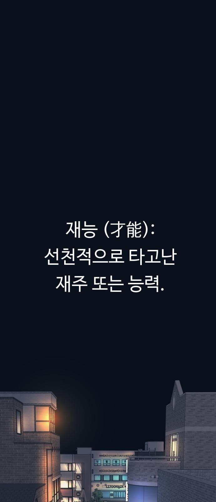 인자강 1화 1