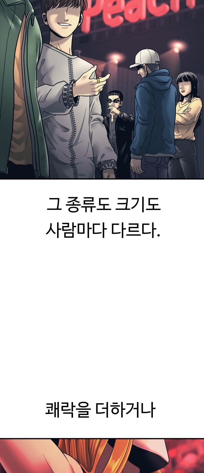 인자강 1화 3