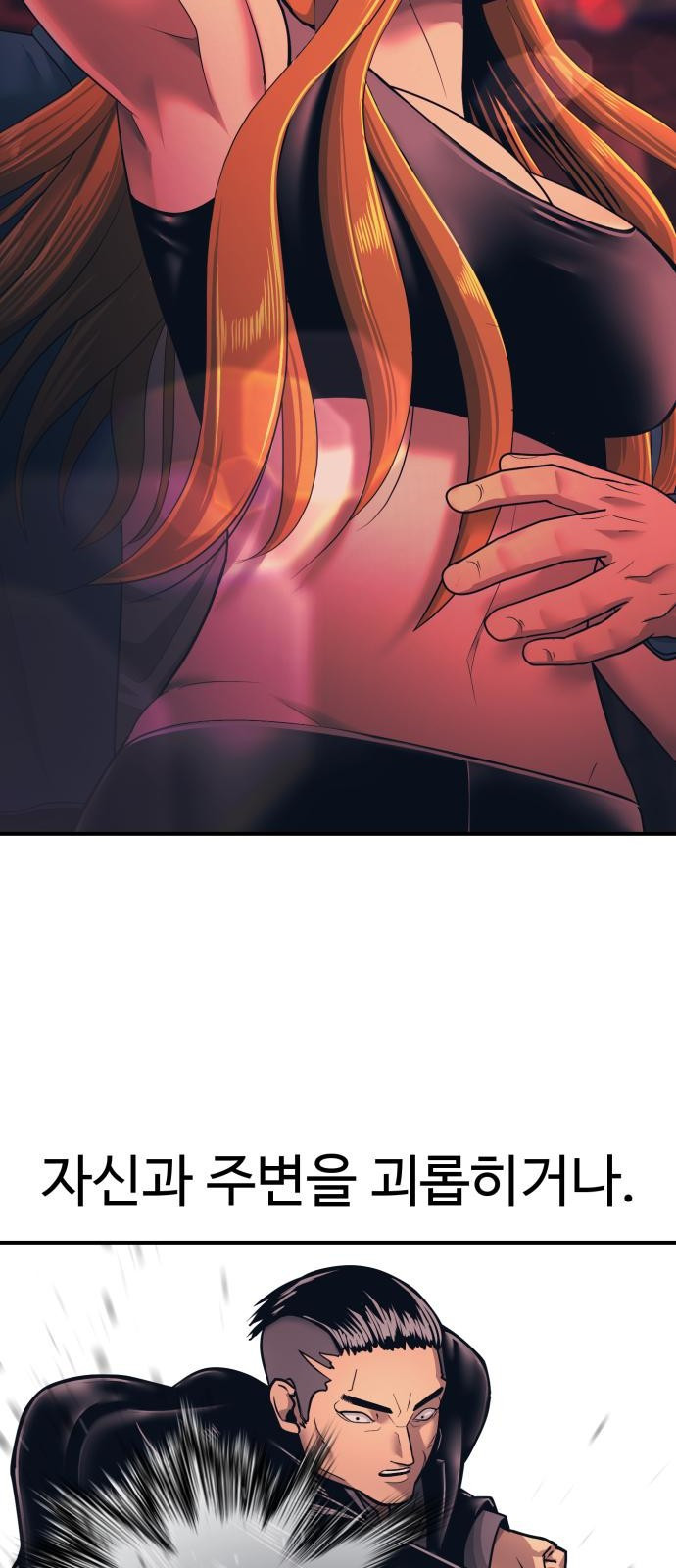 인자강 1화 4
