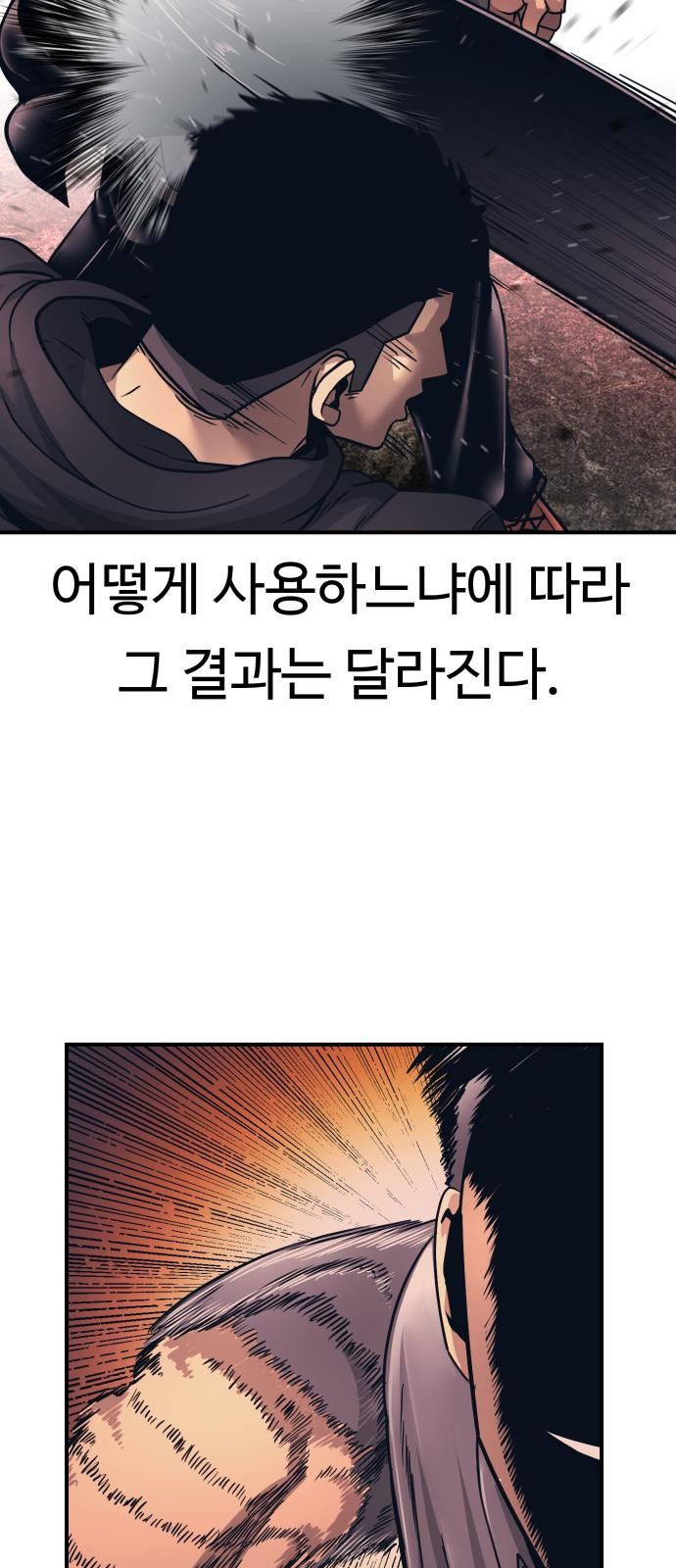 인자강 1화 5