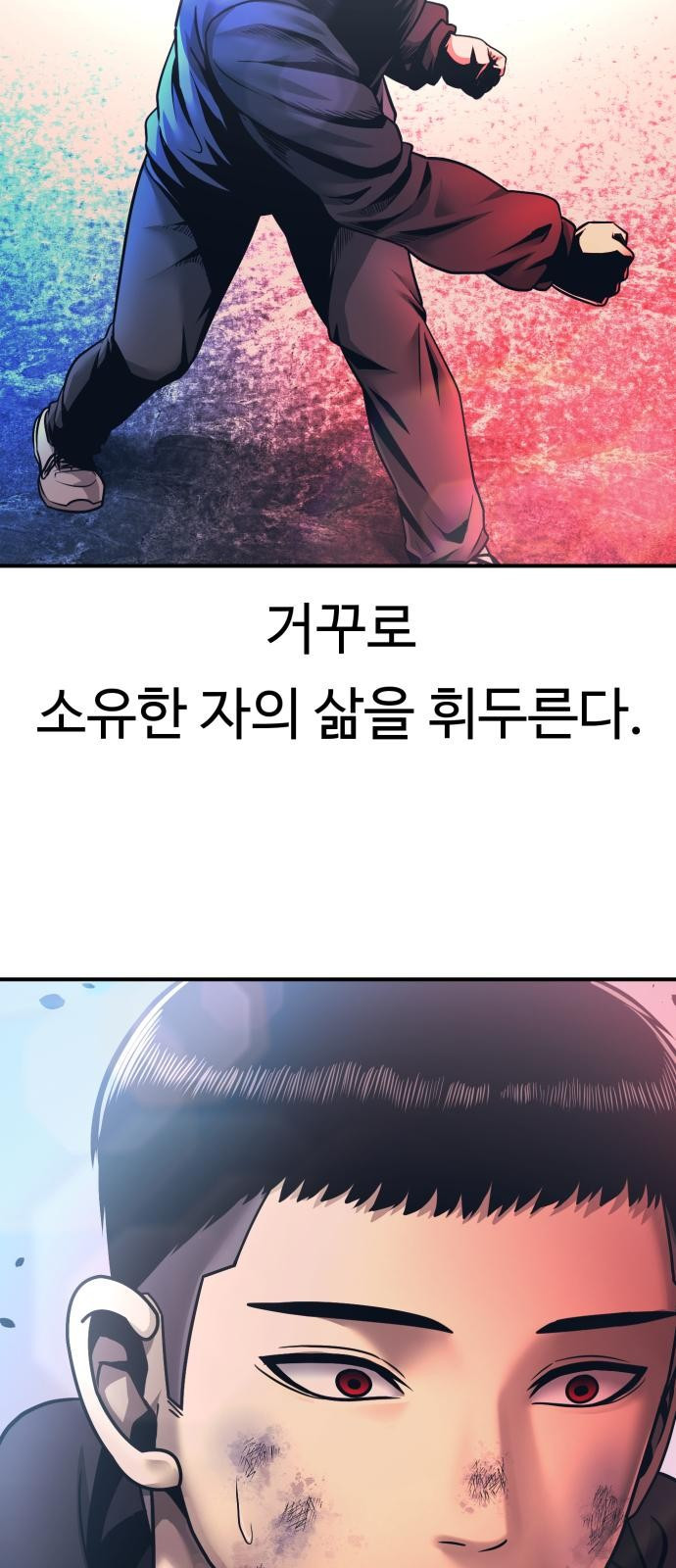 인자강 1화 9